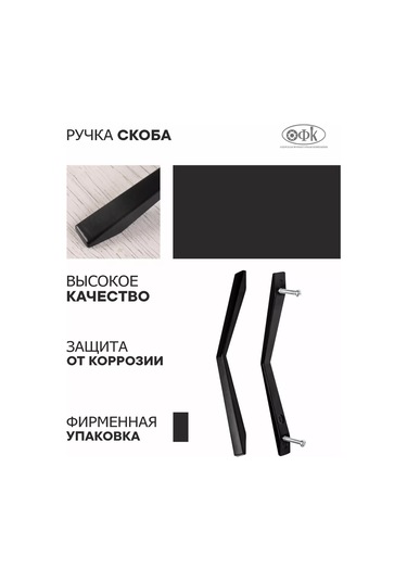 Ofk Mobilya Kulpları 128 Mm Metal 4 Adet 211298485 Siyah Mat