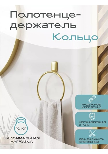 Kleber Banyo İçin Havlu Askısı, Altın, Halka Askı 212960340 Altın