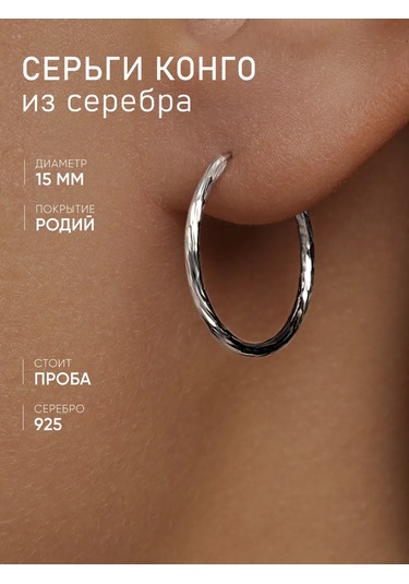 Mıx Jewelry Kongo Halka Küpeler 925 Ayar Gümüş, Çap 15 Mm 448288455 Diğer