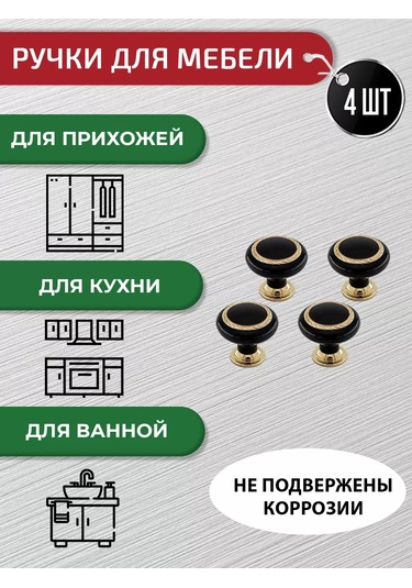 Artena Mobilya Düğme Kolu Siyah Altın 4 Adet + Montaj Seti 244139351 Siyah