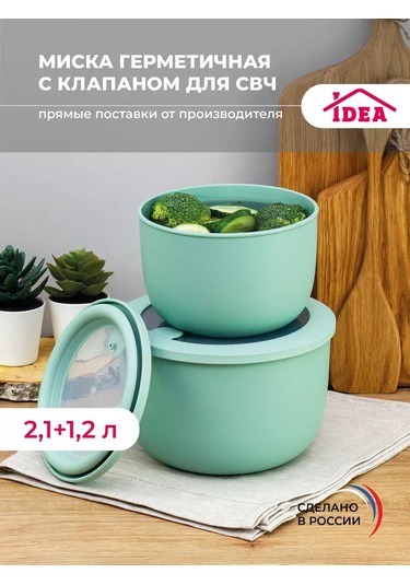 Idea Yiyecekler İçin Hava Almaz Kaplar 2 Ad 42483066 Yeşil