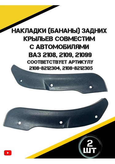 Autorus63 Arka Kemer Halkaları Vaz 2108, 2109, 21099 343086096