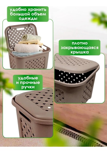 Elfplast Kapaklı Örgü Çamaşır Sepeti 143703781 Gri-kahverengi