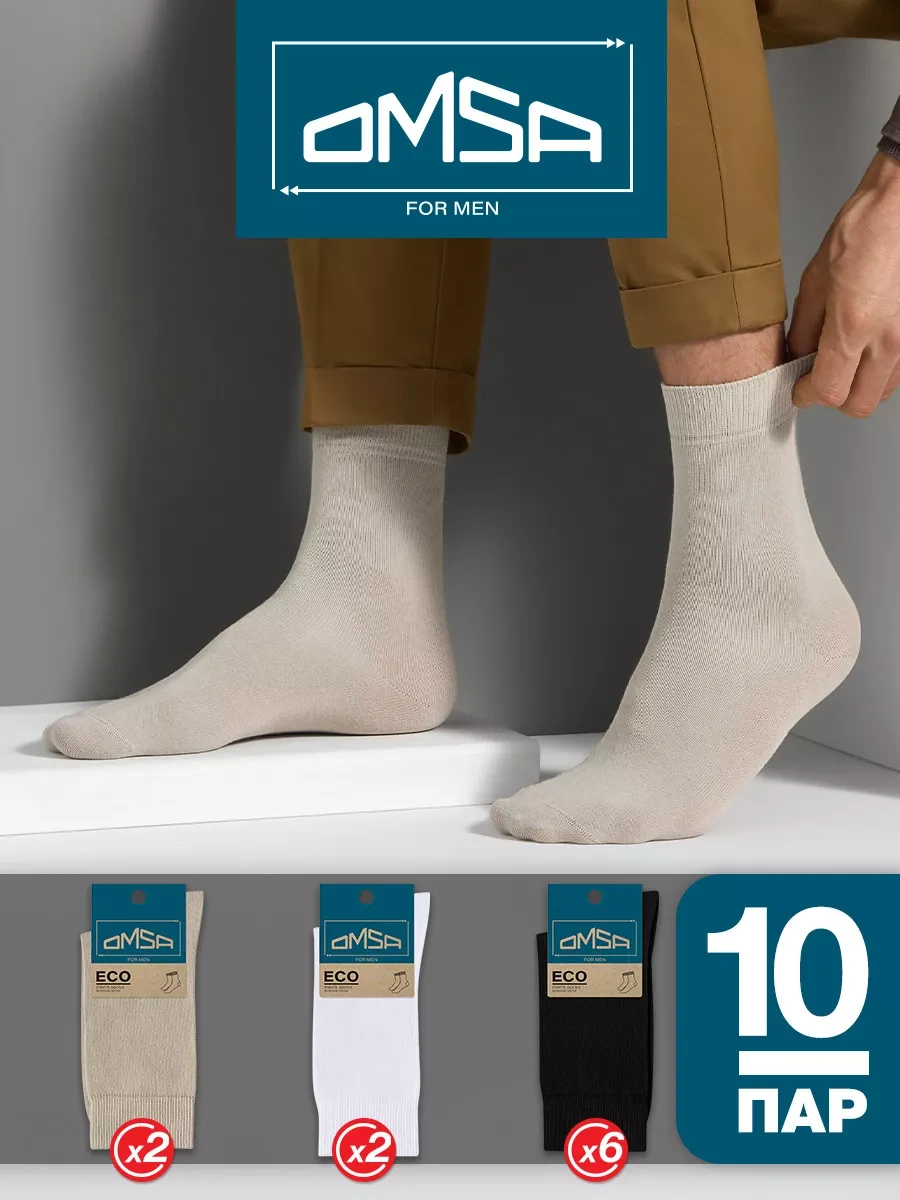 Omsa Yüksek Pamuklu Çorap 10 Çiftlik Set 39148357 Siyah