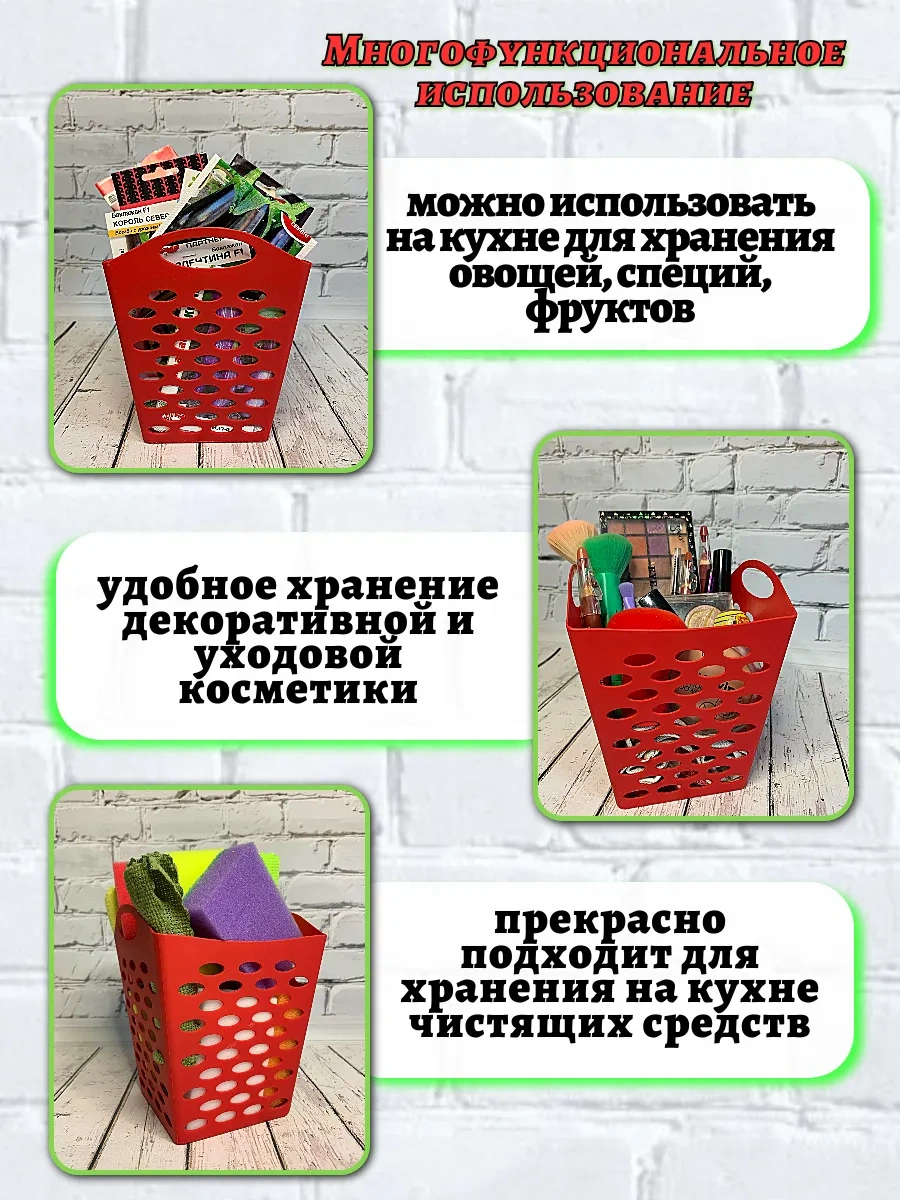 Avos'ka Sepet - Küçük Eşyaların Saklanması İçin Organizatör 165032434 Kırmızı