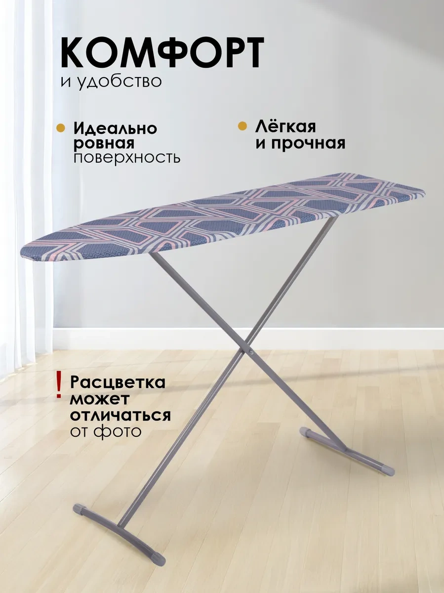 Nika Zeminde Kullanılabilen Ütü Masası 373575258 Diğer