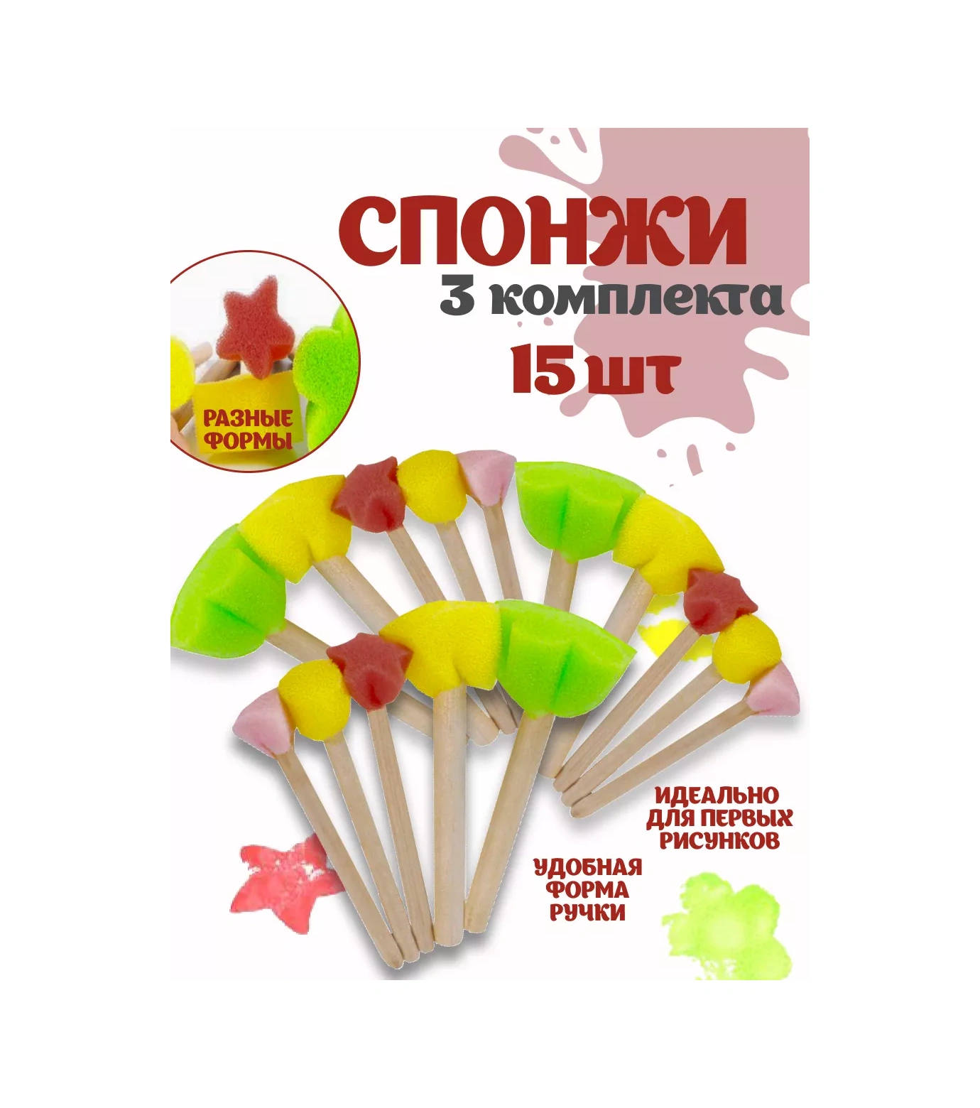 Ttr24 15'li Sünger Seti, Fırça Şekli 198226186