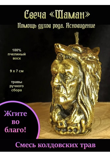 Altın Şaman Mumu 163993710 Gri