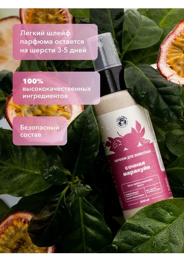 Lıssılandıa Evcil Hayvanlar İçin Parfüm. Canlı Çarkıfelek Odunsu 414602004