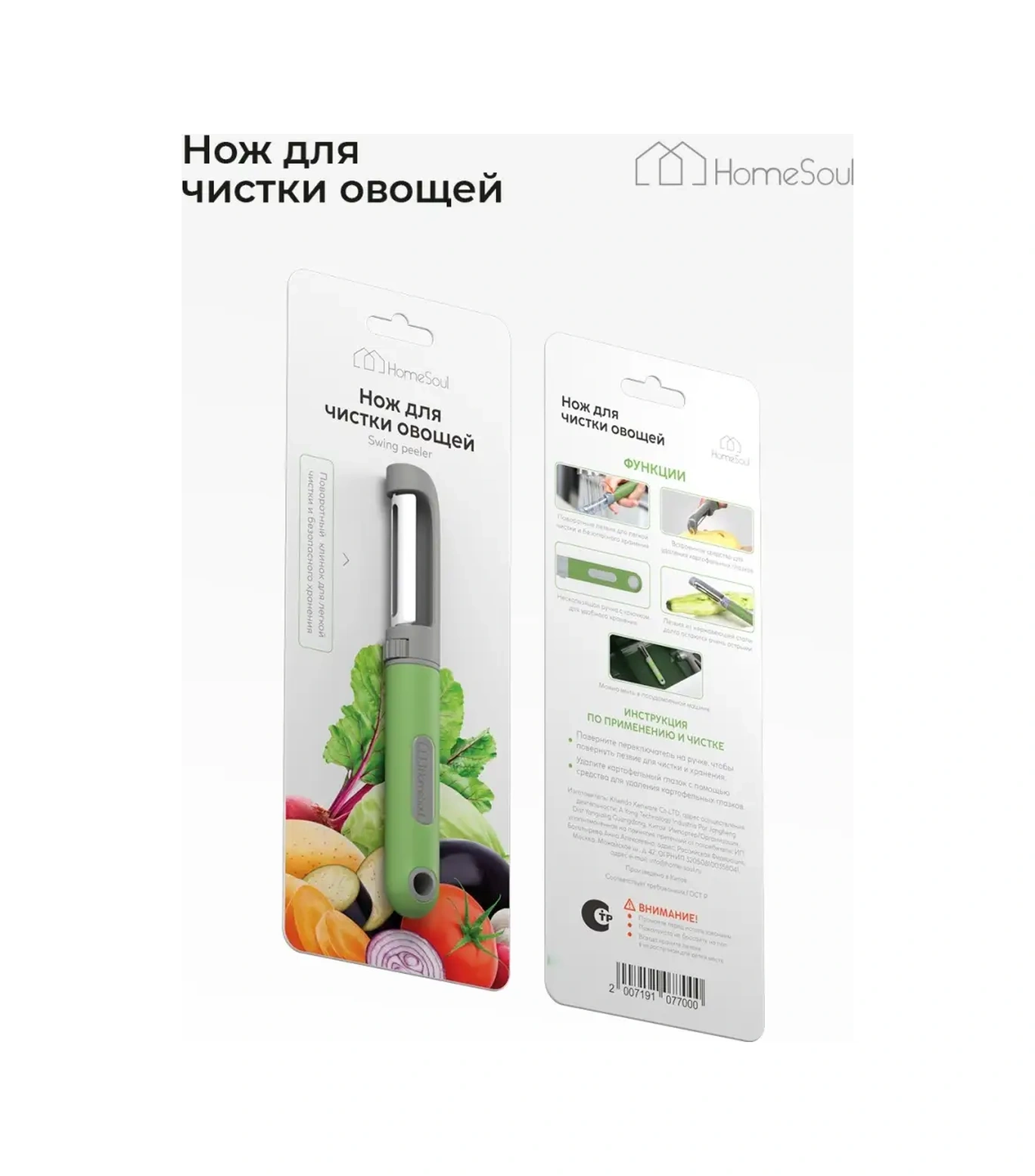 Homesoul Keskin Ve Rahat Sebze Soyucu, Patates Soyacağı, Sebzeler İçin Soyacak Doğrayıcı 38663671 Yeşil