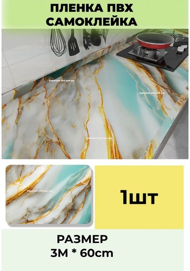 Haritosh Vse Dla Vas Mobilya İçin Yapışkanlı Parlak Pvc Film 258256244