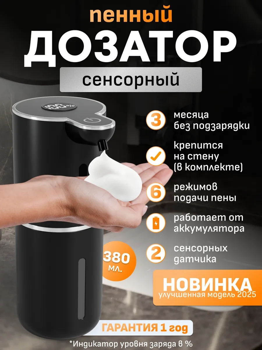 Wınner Star Sıvı Sabun Ve Bulaşık Deterjanı İçin Dispenser 435495411 Siyah