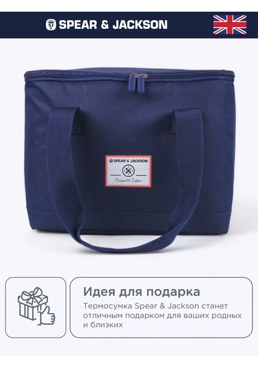 Spear & Jackson Öğle Yemeği Kutusu İçin 16 Litrelik Termal Çanta 217949326 Mavi