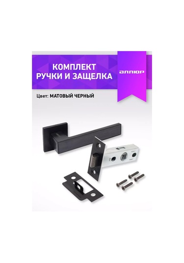 Allur Pencere Kolu Ve Mandallı Kapı Takımı 291175626