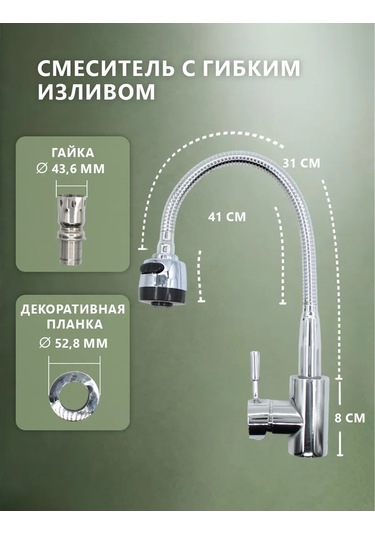 Ocean Mutfak İçin Esnek Tek Kolları Musluk 240989121 Krom