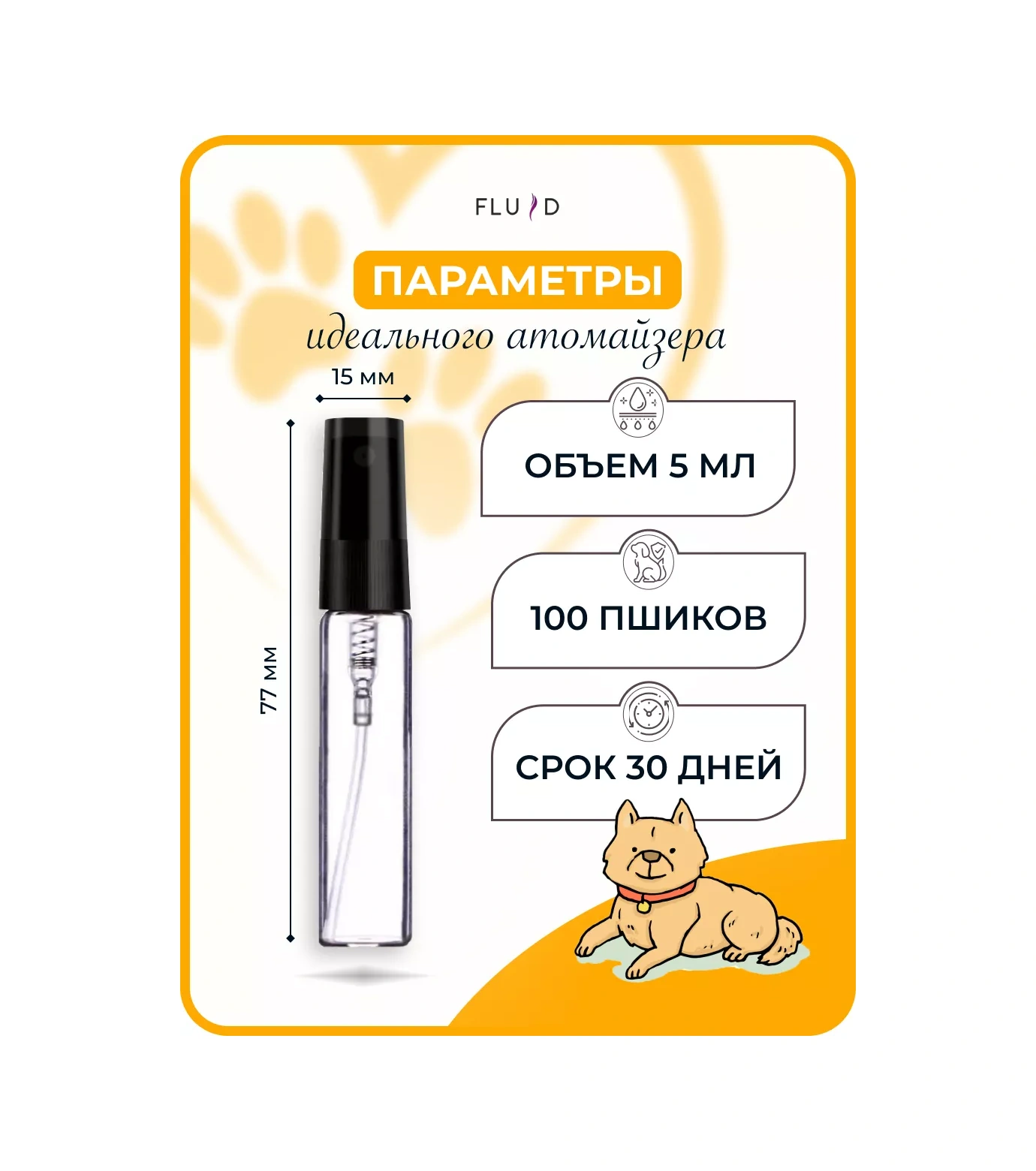 Fluid Köpekler İçin 5 Çeşit Kokuya Sahip Kürk Spreyi Parfüm 222176243