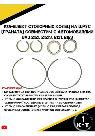 Autorus63 Vaz İçin Grubon Çekval Balataları Seti 262552111