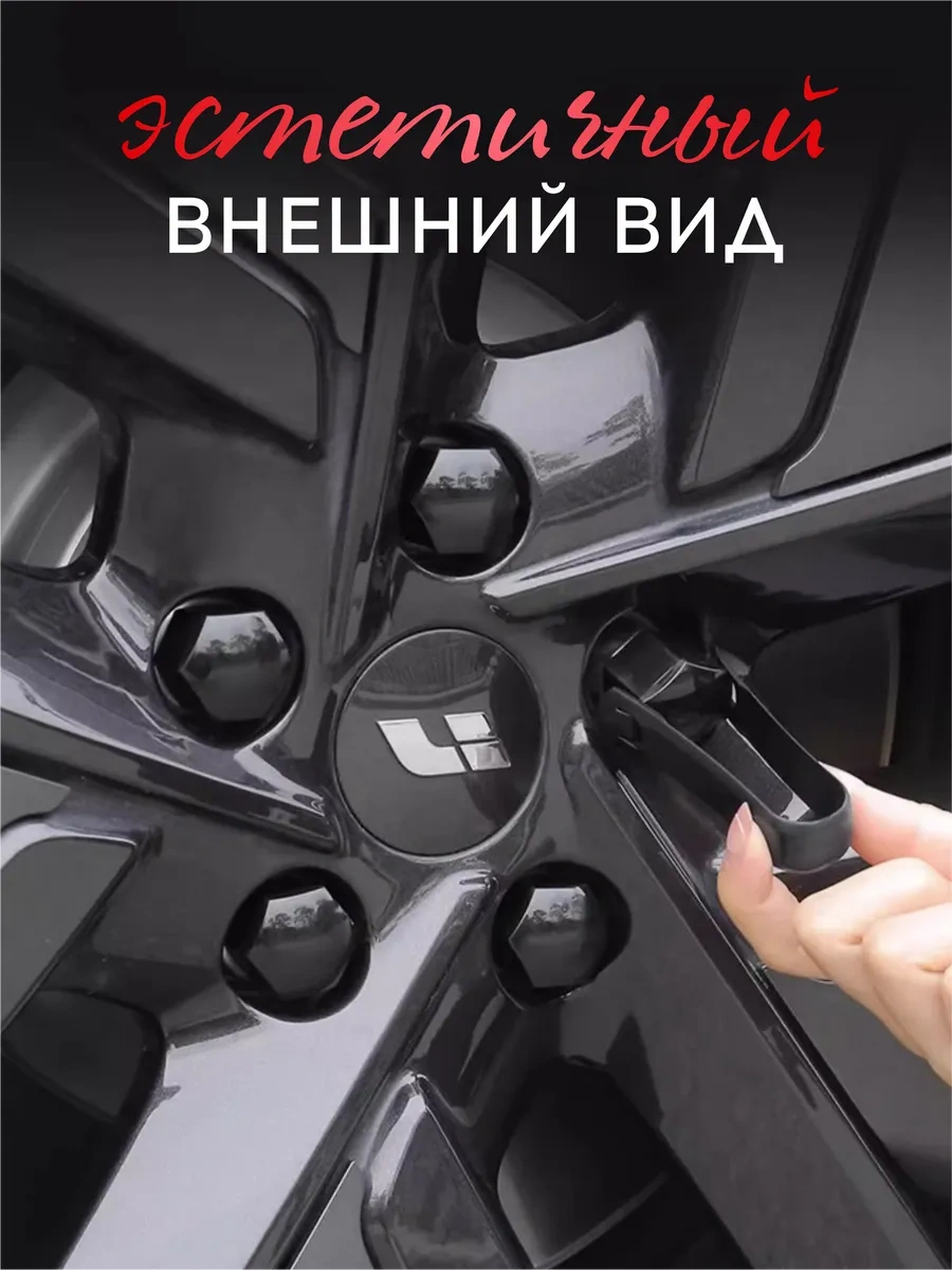 Vasvas Jant Somunlarının Kapakları 238425110