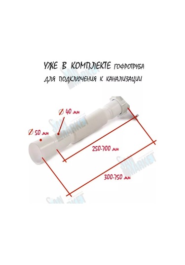 Vaterlinia Çamaşır Makinesi Drenajlı Lavabo Sifonu 218622873