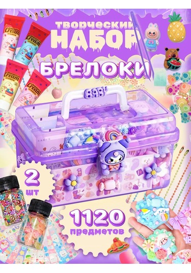 Forestlook Anahtarlık Yapımı İçin Set 1120 Parça 481861557