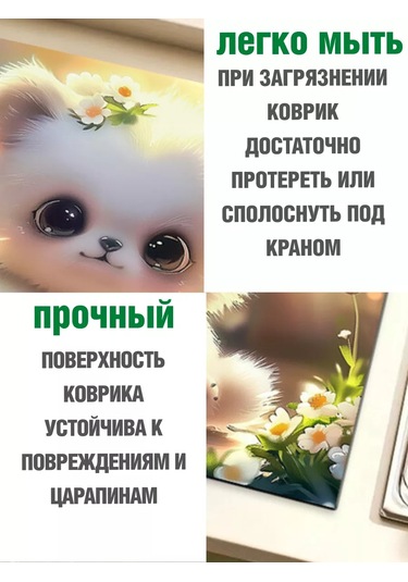 Todıklevakına Nem Emanetli Paspas 261504713 Beyaz