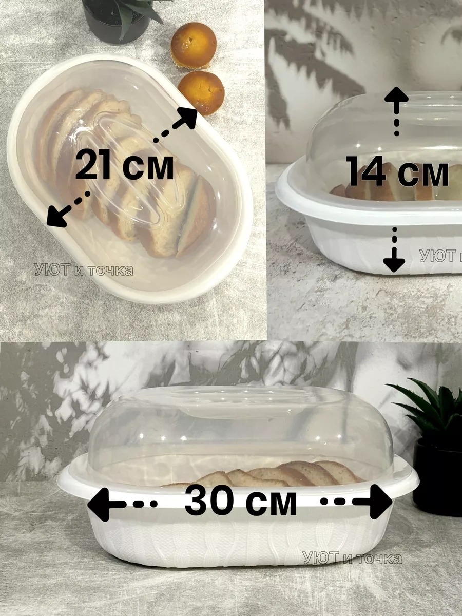 Uut İ Tocka Kapaklı Plastik Ekmek Kutusu 3'ü 1 Arada 142022805 Leylak