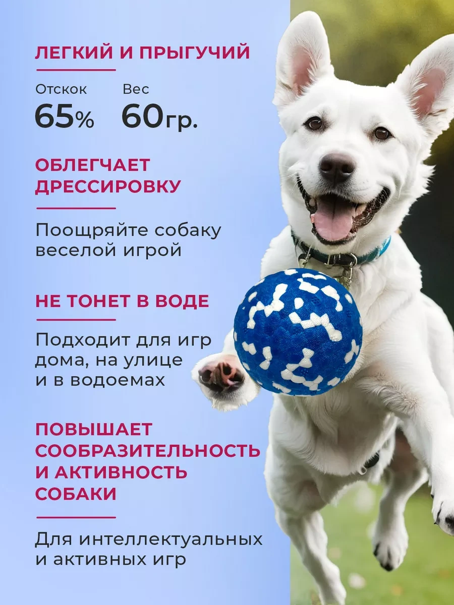 Purrfect Place Köpekler İçin Oyuncak, Süper Dayanımlı Top 201070470