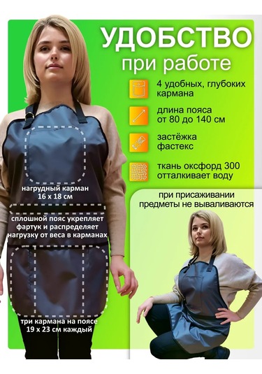 Autopremium Bahçe Önlüğü 326201218 Gri