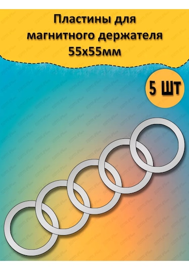 Sbm Place Manyetik Tutucu İçin Manyetik Halka 5 Adet. 217358236 Gri