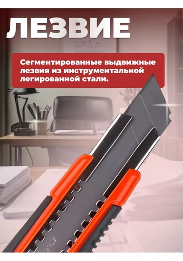 Startul St0932 18 Mm Çekmeli Kırtasiye Bıçağı 216336209