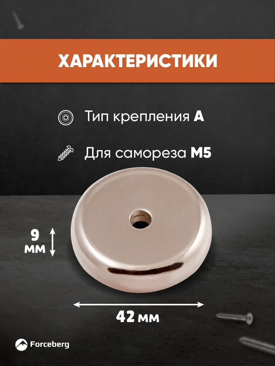 Forceberg A42 Delikli Manyetik Tutucu 12857592