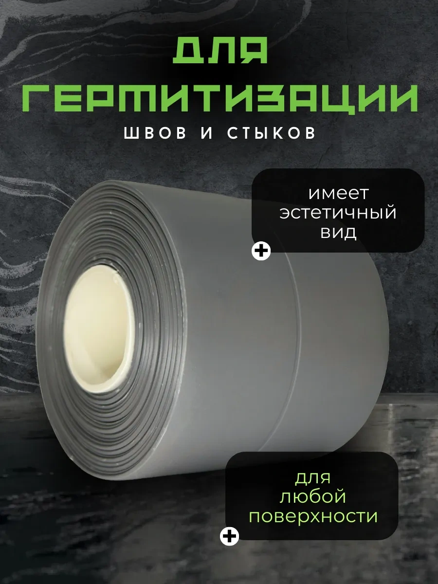 Skıch Flexpower Banyo Süpürgelik İçin Kendinden Yapışkanlı Kenar Bandı 178871341 Gri