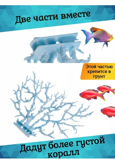 Tevdı Mavi Büyük Akvaryum Yapay Mercan 26x20 Cm 172903062