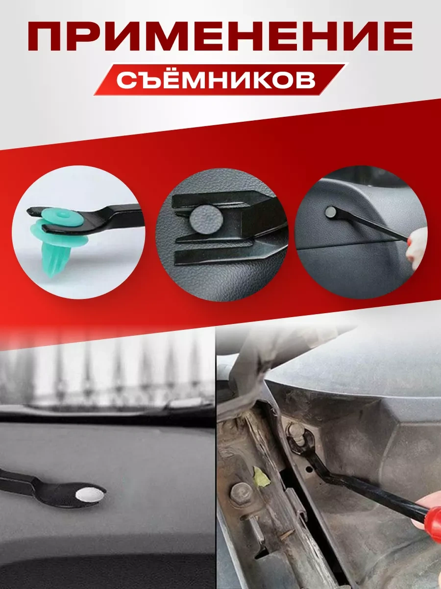 Primeparts Klips Sökücü Seti 3 Parça Metal 172035166