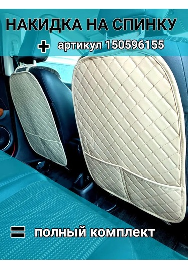 Avto-ovchınka Otomobil Koltuğu Kılıfları, Otomobil Yükseltici İle Birlikte 161293174