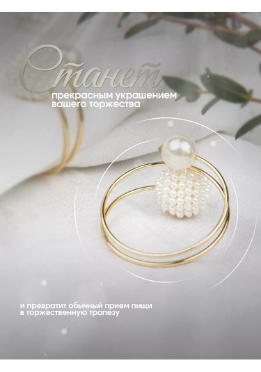 Flossıfy Home Peçete Halkaları 155700209