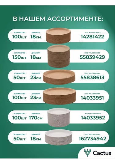 Cactus Çorba İçin Tek Kullanımlık Plastik Tabaklar 500ml 50 Adet 30123846 100 adet