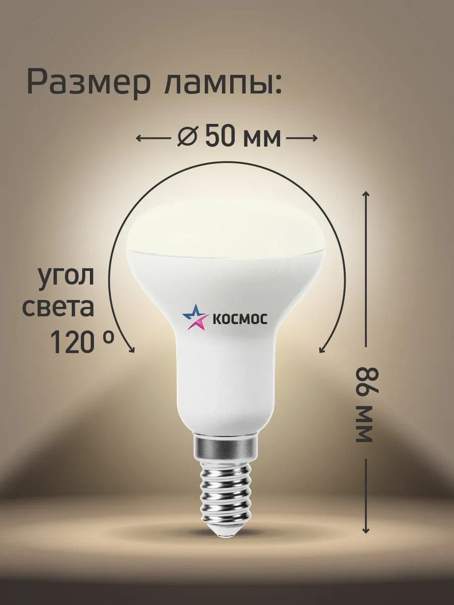 Kosmos E14 8w R50 Led Ampuller Sıcak Işık 10 Adet 271260944