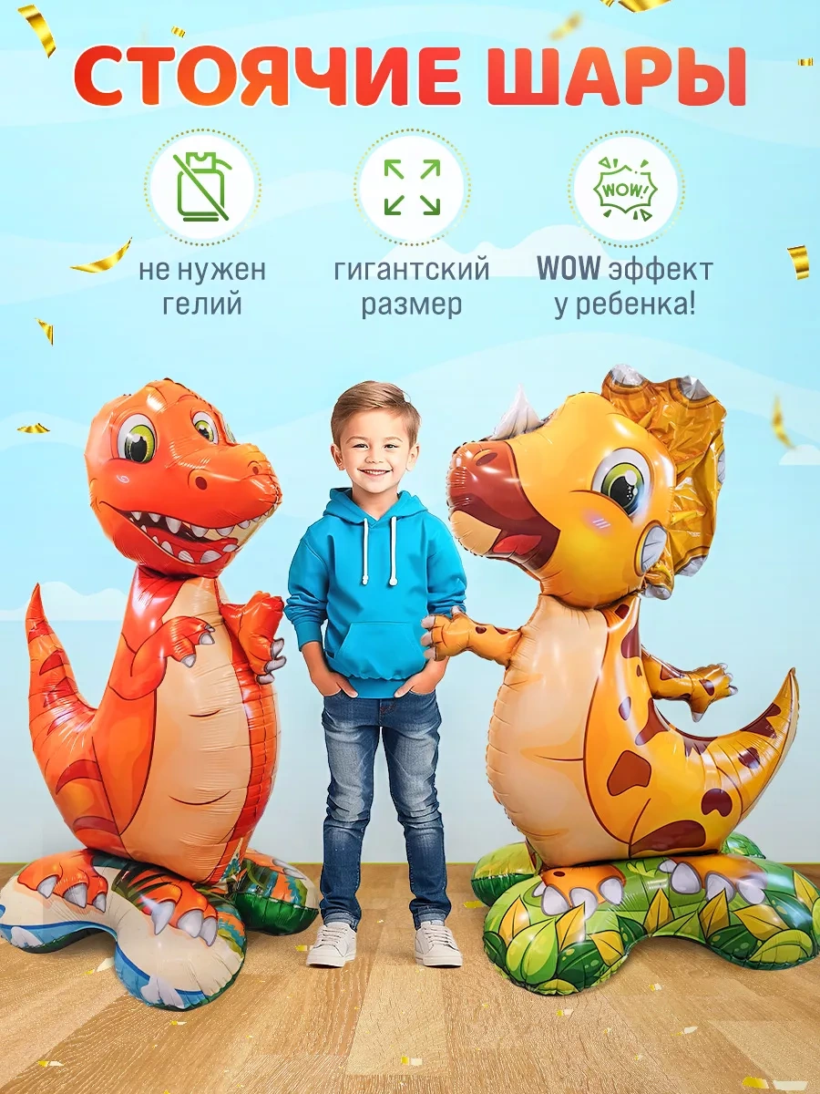 Infant Standlı Dinozor Balonları 248557864 TURUNCU