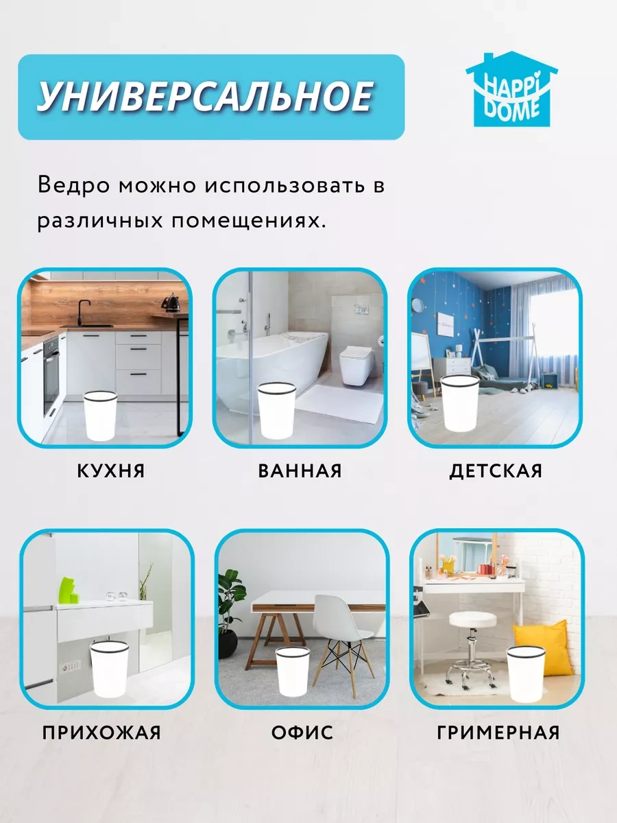 Happıdome Mutfak İçin Plastik Çöp Kovası, Kollarla 203149450 Beyaz