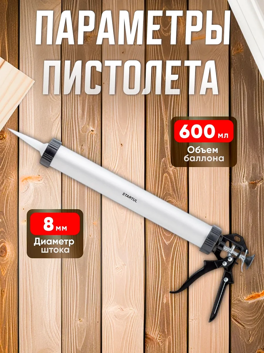 Startul Kapaksız Sızdırmazlık Sıçrayıcısı 600ml St4060-60 149920893