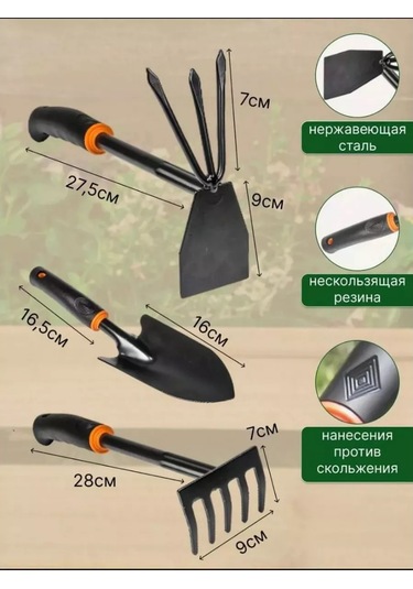 Bahçe Aletleri Seti 236386137