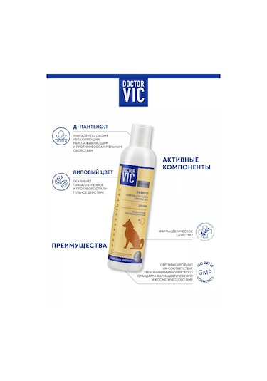 Doctor Vıc Pantenollü Hipoalerjenik Köpek Şampuanı 250 Ml 212008465
