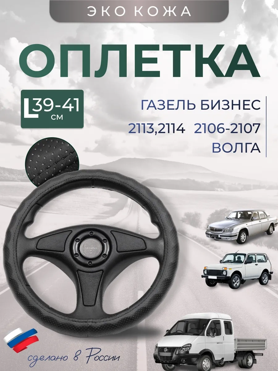 Glavdoroga Direksiyon Sapı Kılıfı L 39-41 Cm 247288166 Siyah