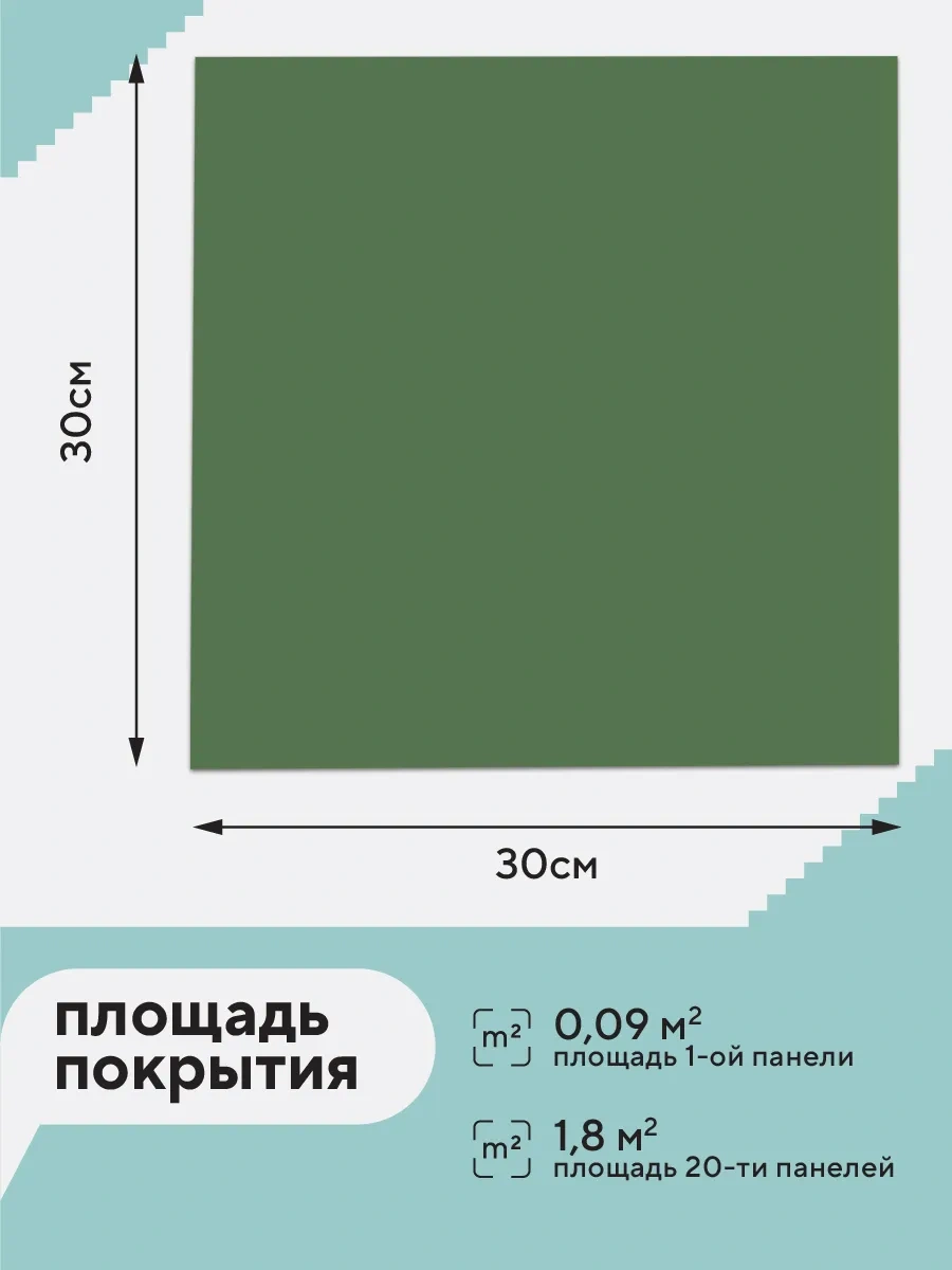 Conflate Kendinden Yapışkanlı Duvar Ve Zemin Panelleri, 30x30 Cm, 20 Adet 390976341