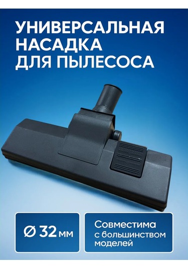 Elektroopt Elektrikli Süpürge İçin Evrensel Fırça Başlığı 348404646