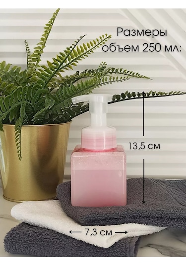 Aromaflow Banyo Ve Mutfak İçin Sıvı Sabun Köpük Dağıtıcı, 2'li Set 132422581 Pembe