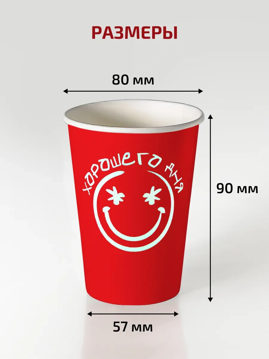 Formateco Tek Kullanımlık Kağıt Bardaklar Kahve Ve Meyve Suyu İçin 250 Ml 100 Adet 307901963 Kırmızı