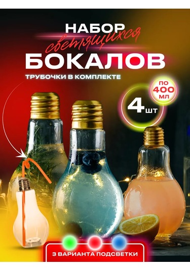 Molecularmeal 4'lü Ampul Şeklinde Kokteyl Kadehleri Seti 400 Ml 29808668