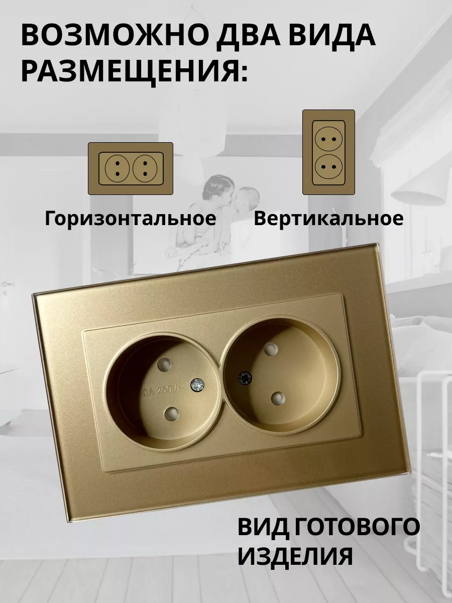 Stekker Tek Topraklamasız Cam Çift Priz. 224724297 Katrin